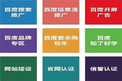 成功案例：百度竞价托管如何助力中小企业发展？
